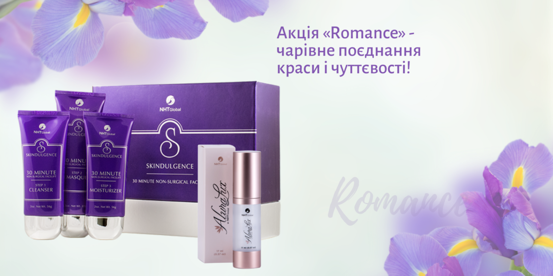 Косметика Скіндалженс. Акція Romance